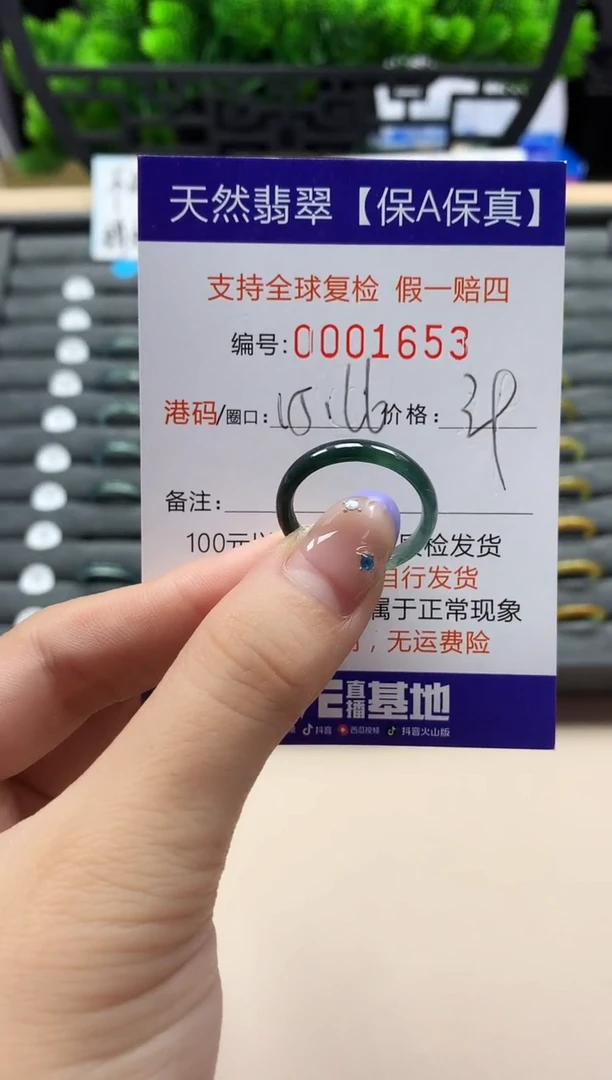 未镶嵌戒指翡翠天然  1653