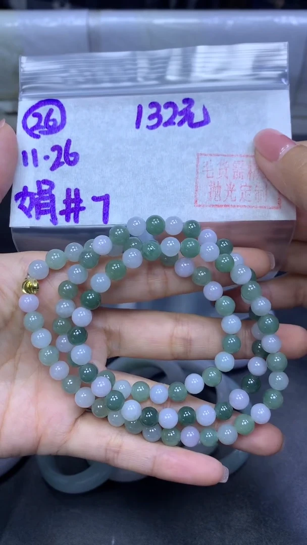 未镶嵌定制翡翠26珠串7+132元+拍一发一