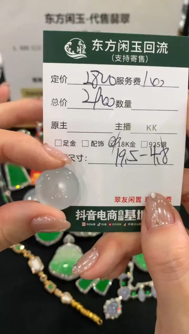 吊坠(不含链)未镶嵌翡翠扣子不退换