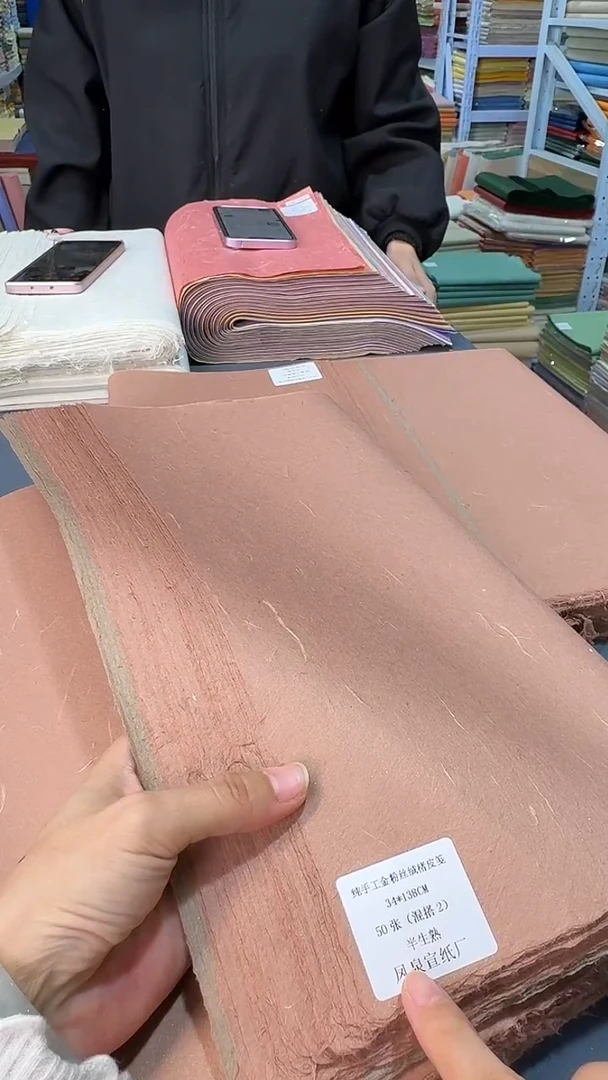 纯手工四尺对开50张混搭2号金粉丝绒楮皮笺