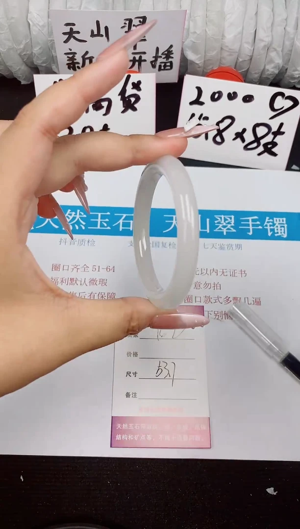 石英质玉手镯未镶嵌162/53-54