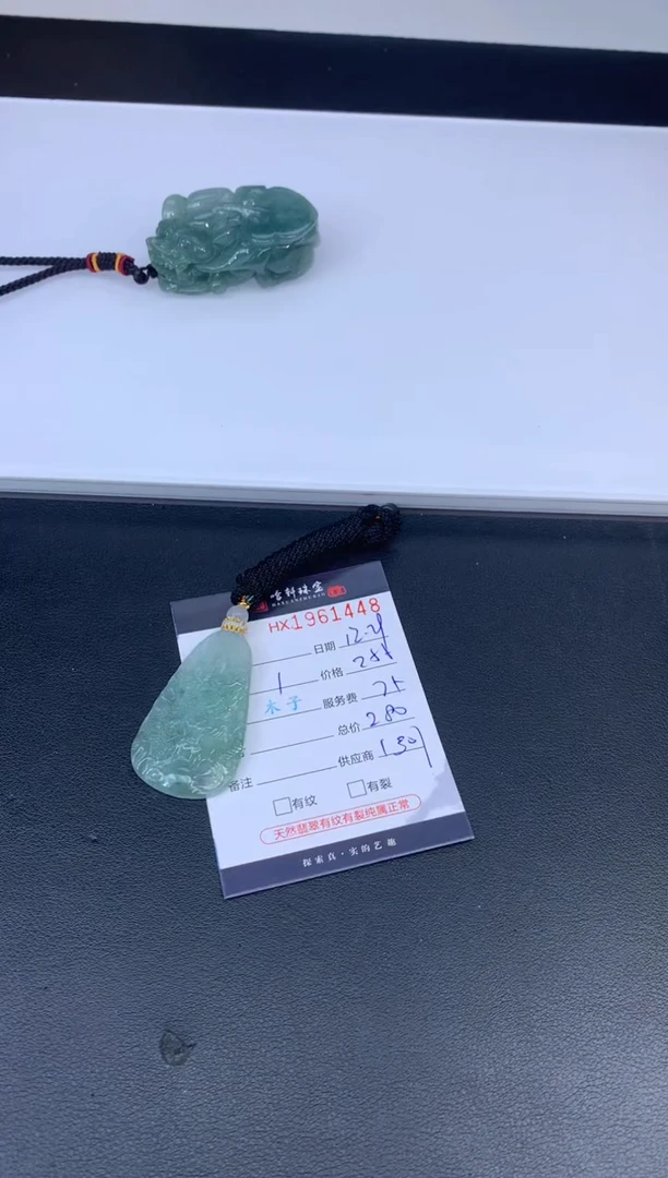 未镶嵌挂件翡翠哈轩 挂件1