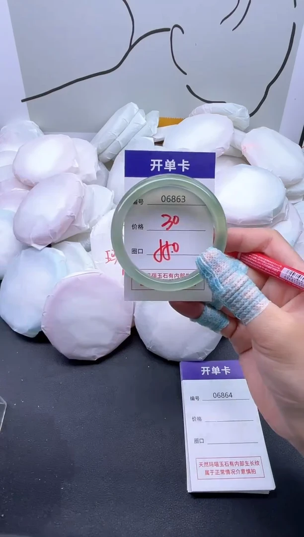 手镯玛瑙/玉髓未镶嵌6863