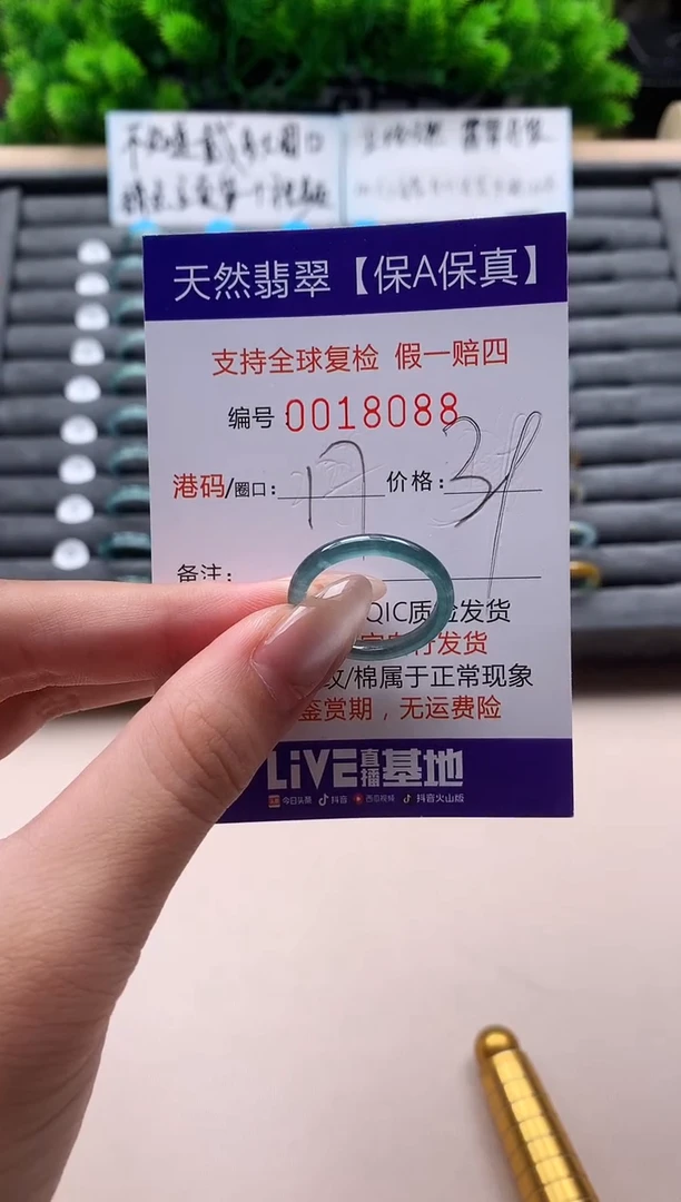 未镶嵌戒指翡翠天然  18088