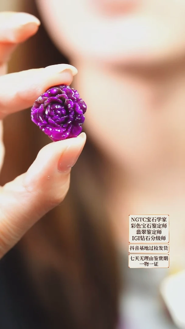 苏纪石（舒俱来）未镶嵌吊坠(不含链)222