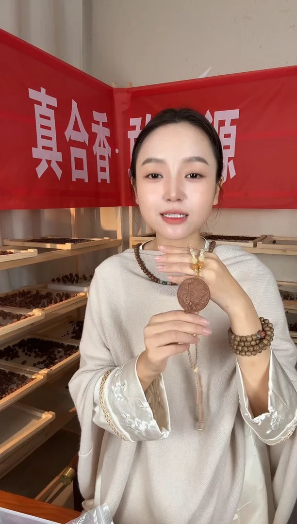 泥塑【天穹灵息扎基合香牌】