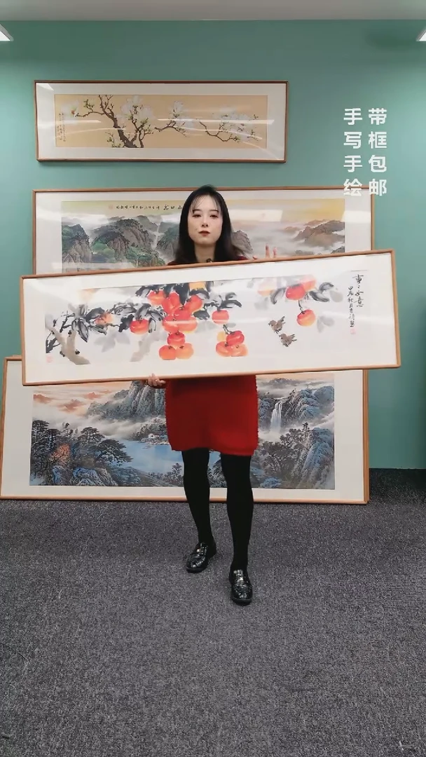 【闪购商品】国画柿子155*45孙吉祥老师随机发货