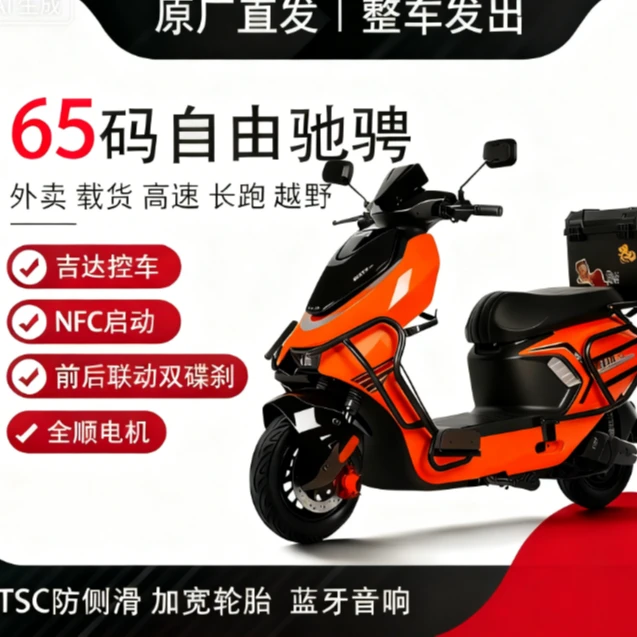 智能空车裸车高速长续航双碟刹NFC电动摩托车通勤代步外卖使用