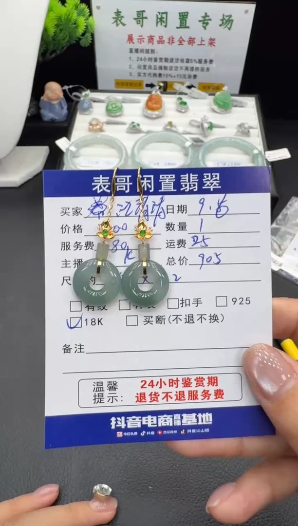 18K金镶嵌翡翠耳饰?****清翡翠耳饰