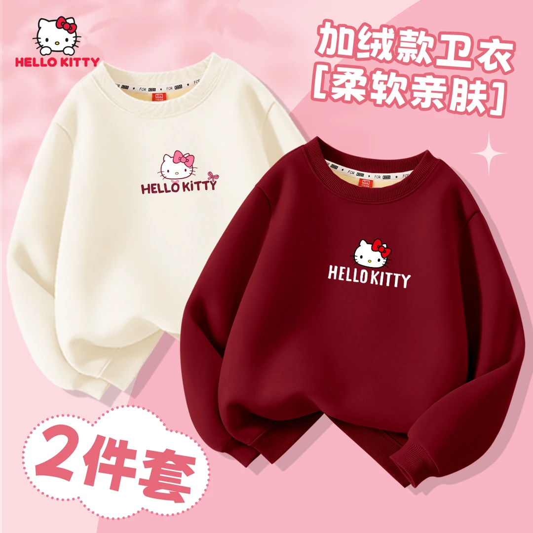 Hello Kitty儿童加绒加厚卫衣2025秋冬新款小女孩上衣女童打底衫