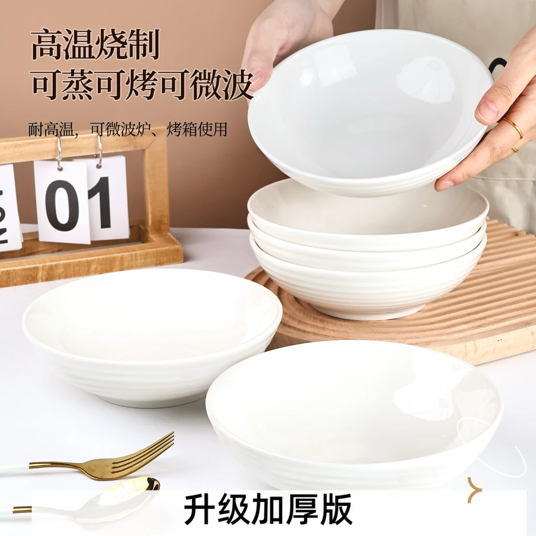 加厚纯白7英寸螺纹深盘6个装家用高颜值盘陶瓷餐具菜盘子汤盘大碗
