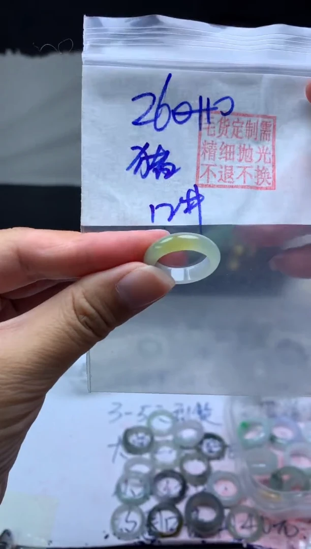 【闪购商品】定制翡翠未镶嵌毛货需精细抛光戒圈 12# 260元