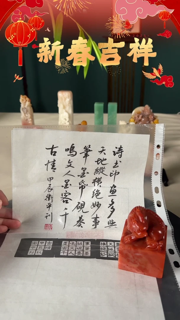 【闪购商品】拓片用纸其他文人墨客