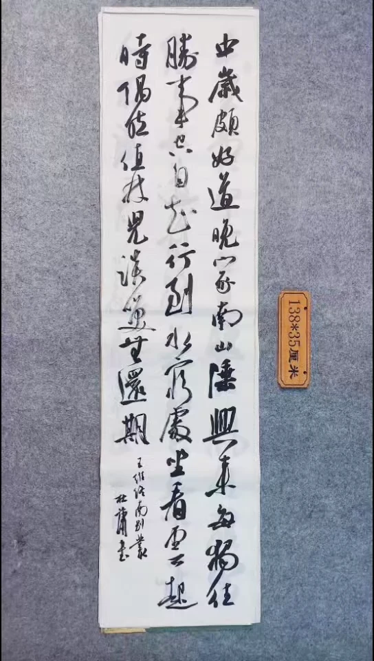 书法092中书协 杜潇书法放漏