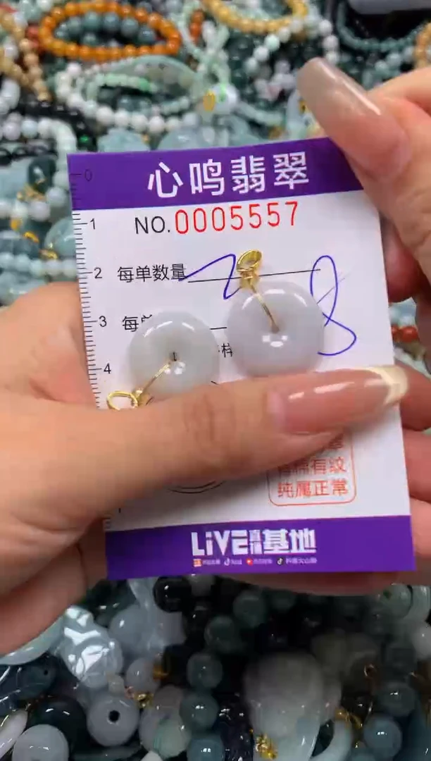 颈饰未镶嵌翡翠闪购005557