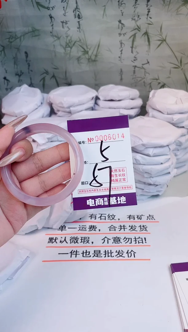 玛瑙/玉髓手镯未镶嵌6014