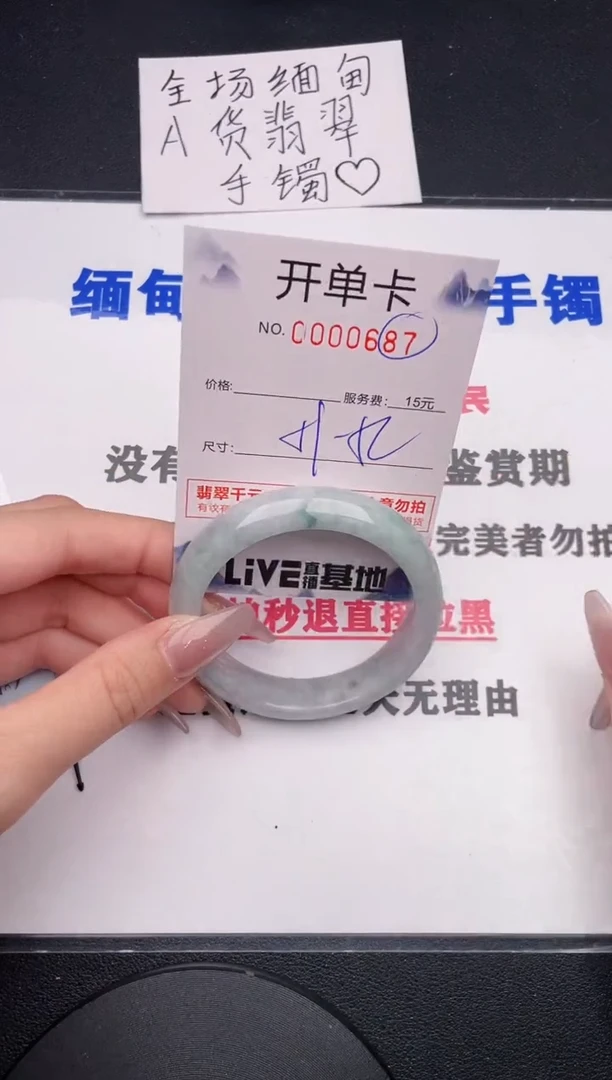 未镶嵌手镯翡翠87