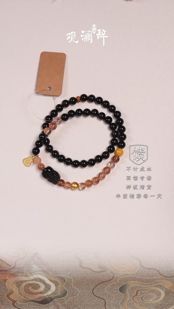 【闪购商品】黑曜岩手链未镶嵌发晶等多宝双圈