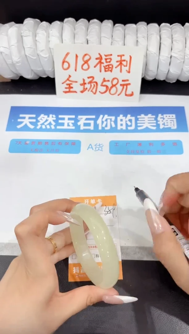 石英质玉手镯未镶嵌359-59.4