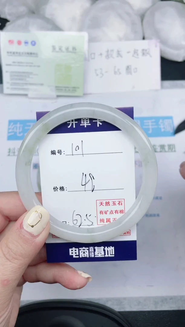 石英质玉手镯未镶嵌默认微瑕     101号