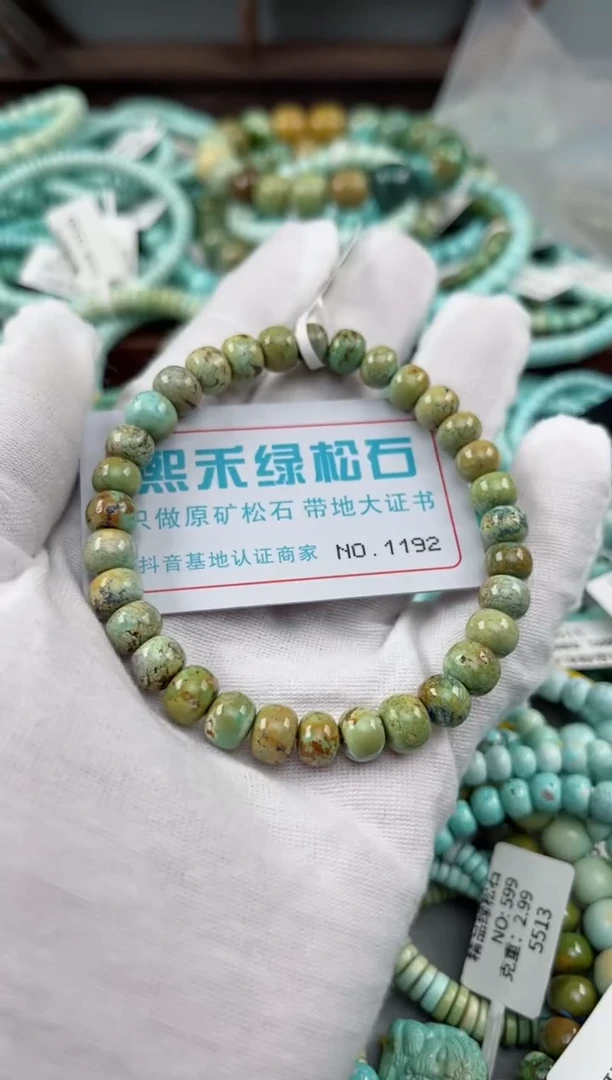 未镶嵌绿松石松石1192