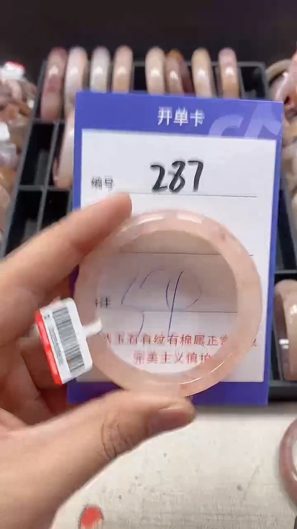 【闪购商品】石英质玉手镯未镶嵌287