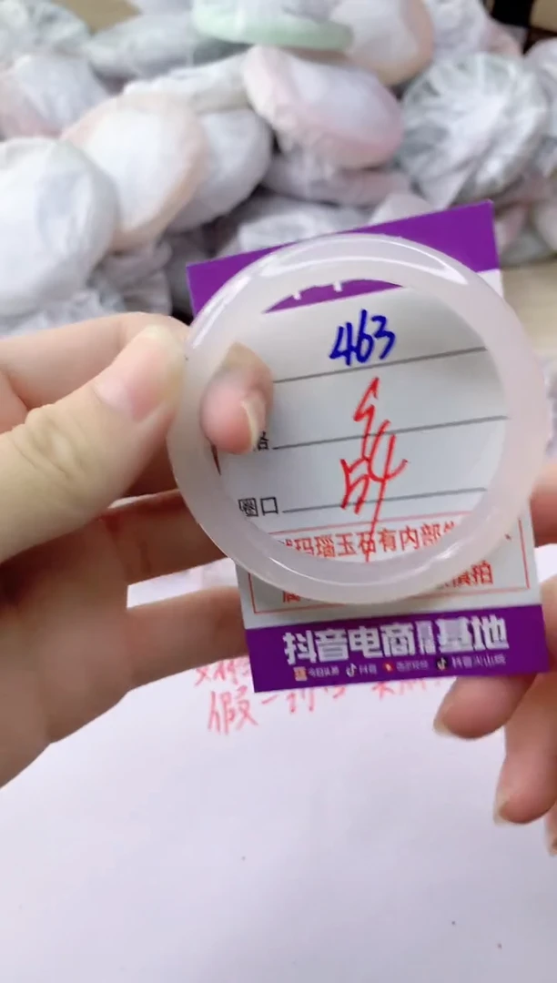 玛瑙/玉髓手镯未镶嵌463