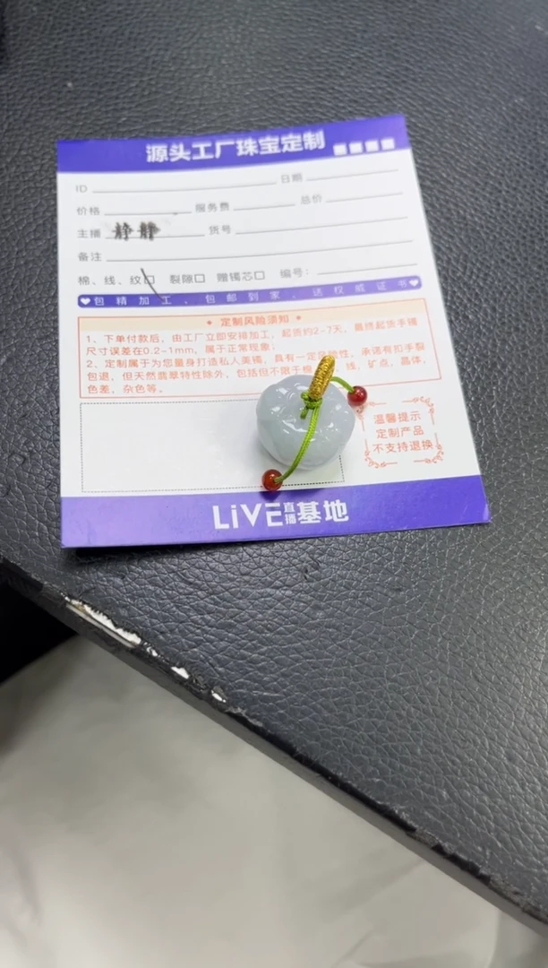 未镶嵌挂件翡翠夜****！苹果