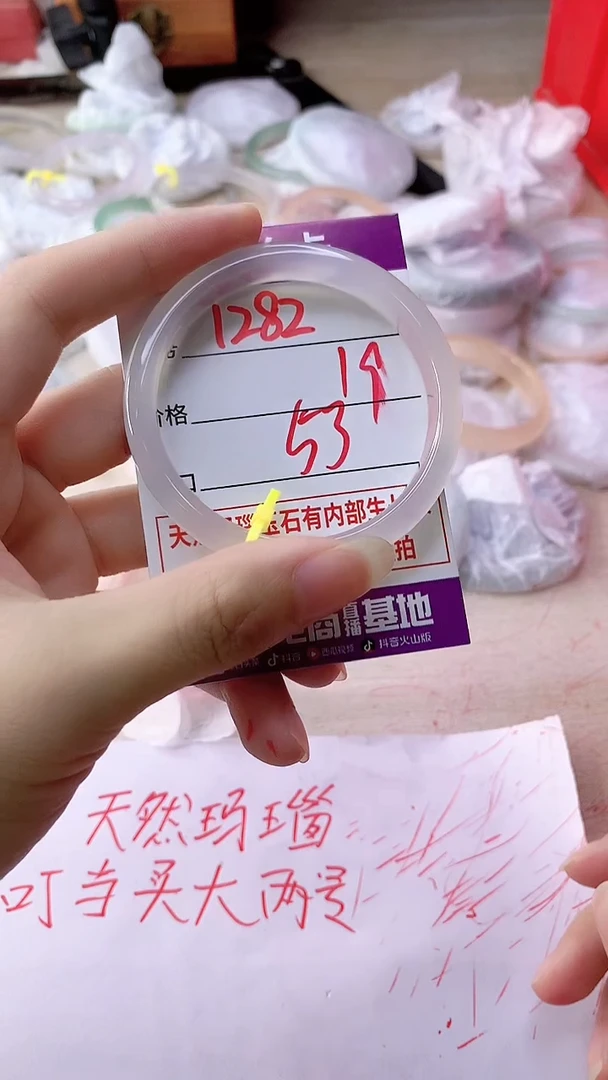 手镯玛瑙/玉髓未镶嵌1282