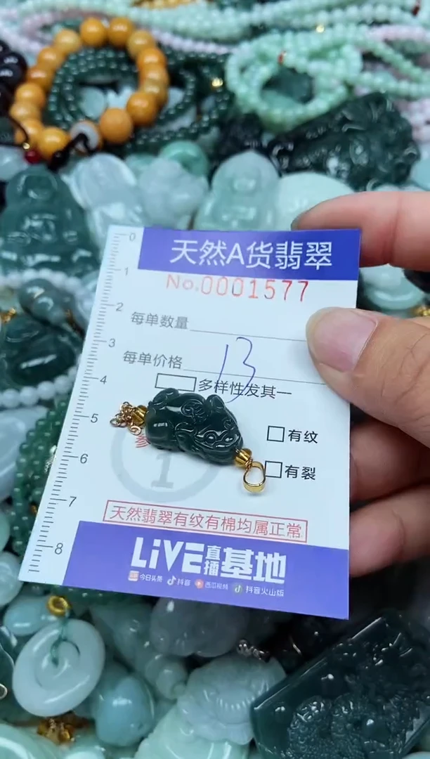 翡翠未镶嵌吊坠(不含链)翡翠
