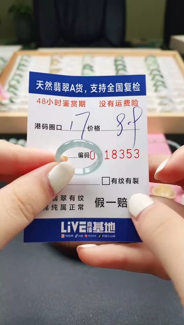 未镶嵌戒指翡翠 天然A货翡翠戒圈8353
