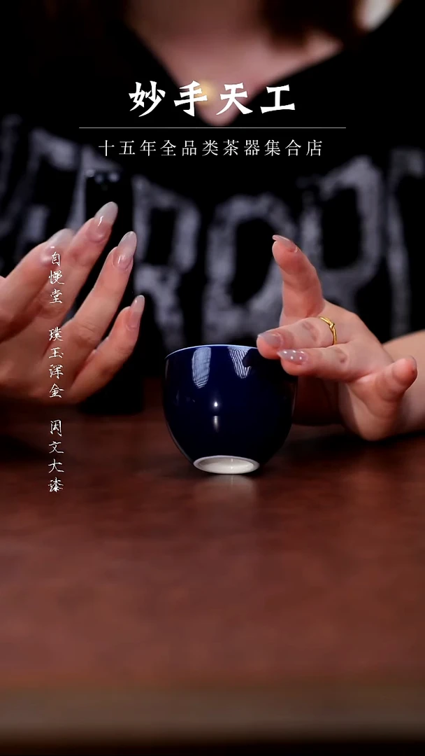 其他霁蓝釉圆口杯