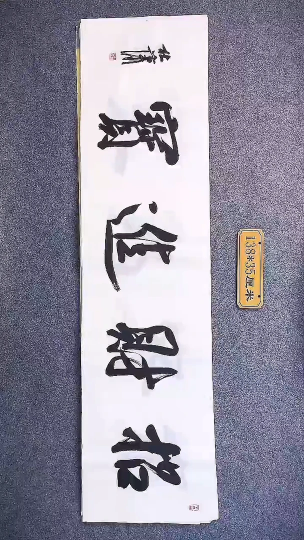 书法中书协杜潇书法006