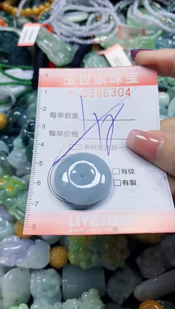 颈饰未镶嵌翡翠翡翠闪购Y0356304多样性发其一