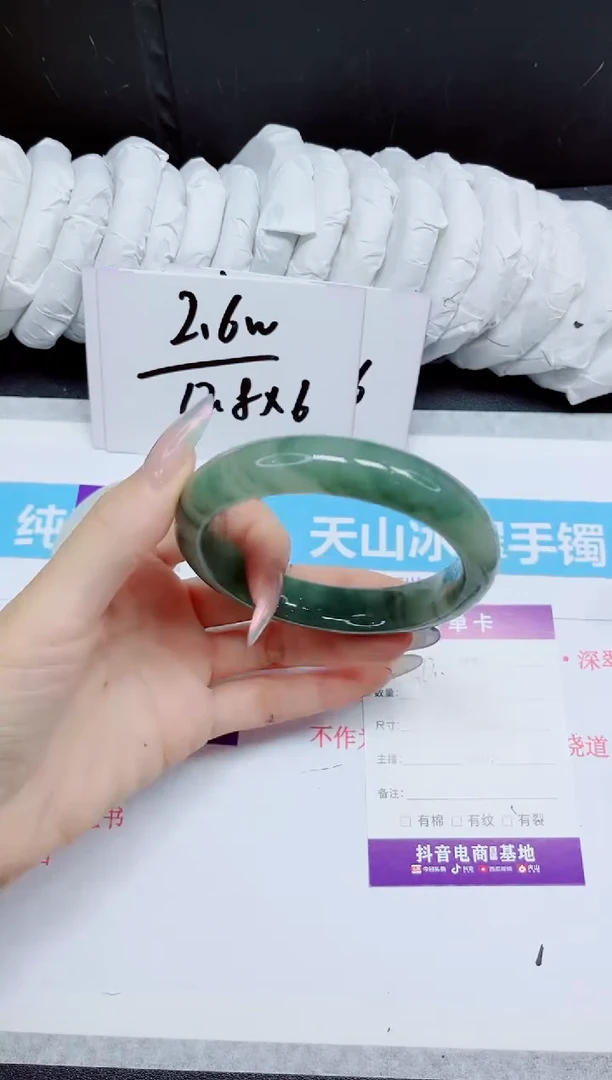 石英质玉手镯未镶嵌363