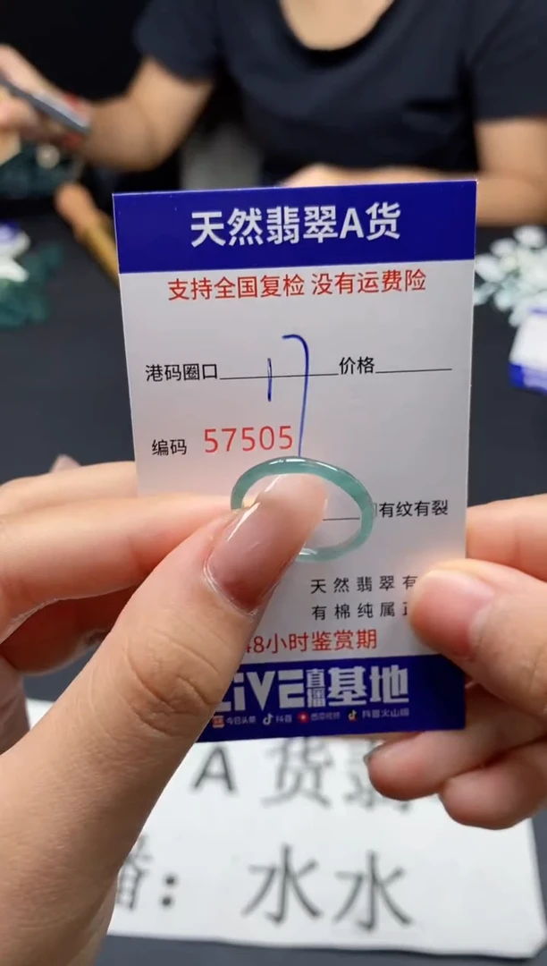 未镶嵌戒指翡翠天然A货翡翠7505