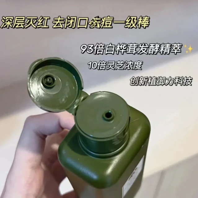 【十倍蘑菇修护！】舒缓修复 清爽不粘腻 绿瓶蘑菇水50ml