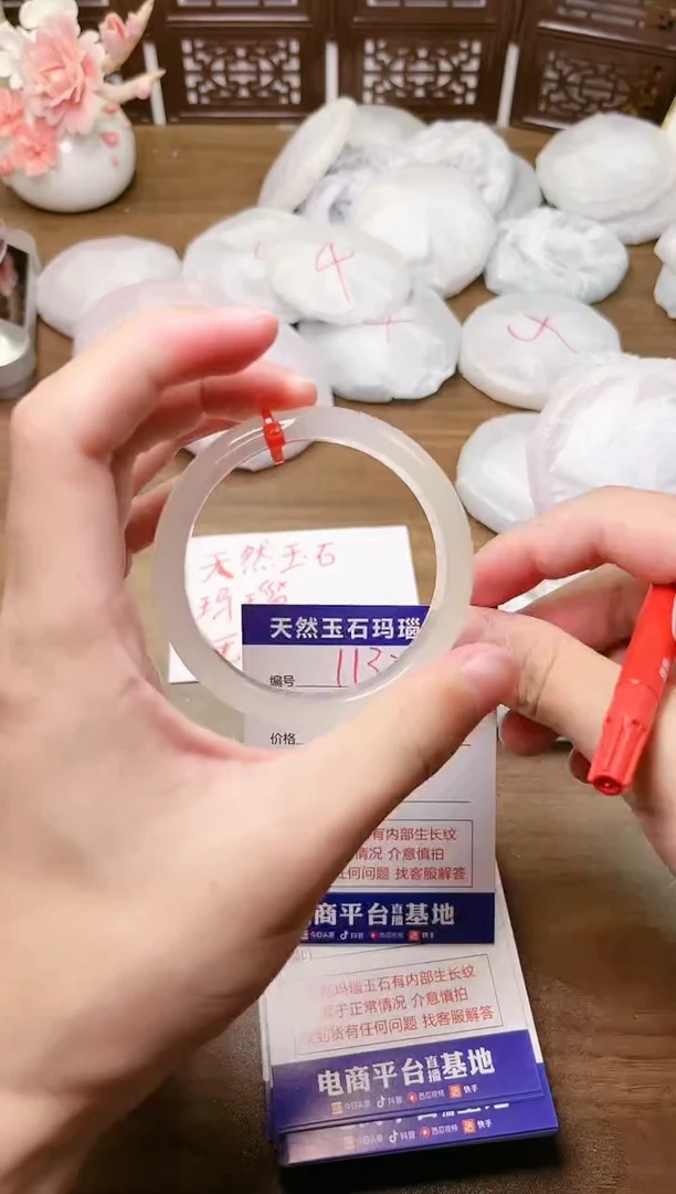 手镯玛瑙/玉髓未镶嵌1132