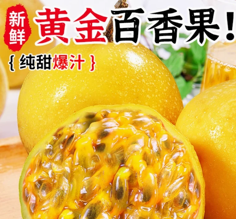 【钦蜜9号】正宗海南新鲜黄金百香果口感香甜当季水果新鲜采摘V