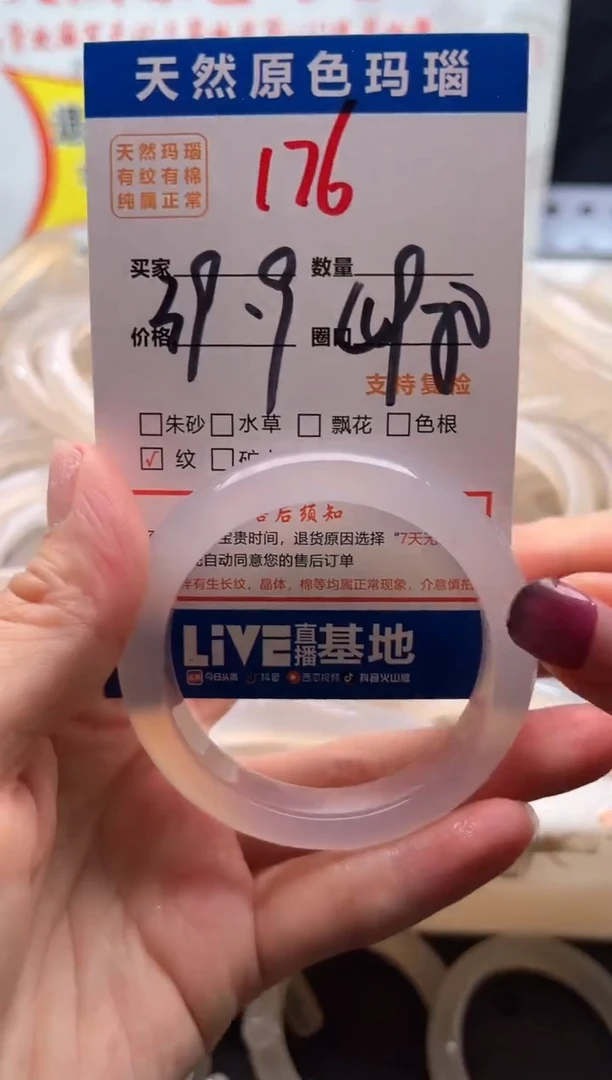 手镯玛瑙/玉髓未镶嵌176
