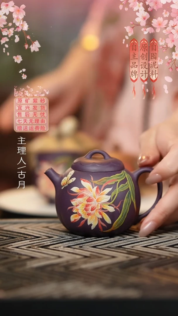 【古月壶来】D1314罗兰紫”凤蝶舞“150cc