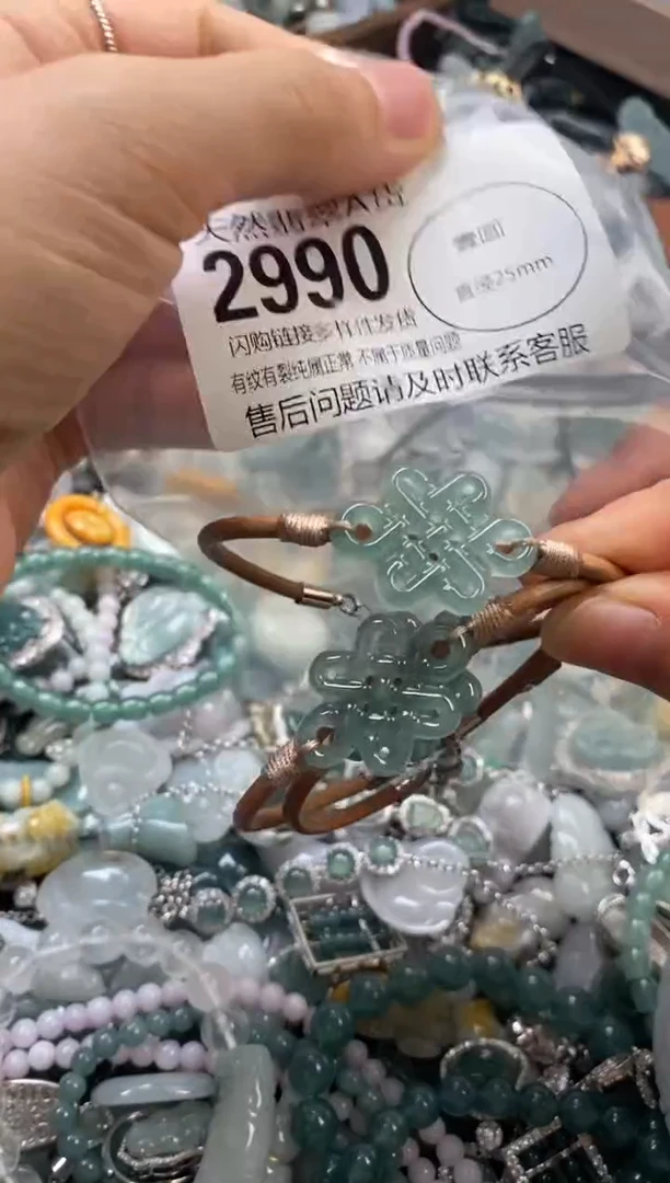 颈饰未镶嵌翡翠多样性发其一2990
