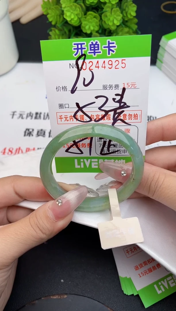 未镶嵌手镯翡翠25天然翡翠A货