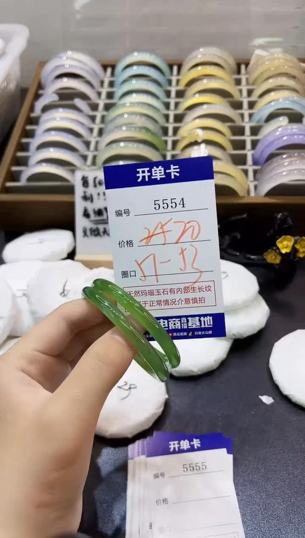 手镯玛瑙/玉髓未镶嵌5554