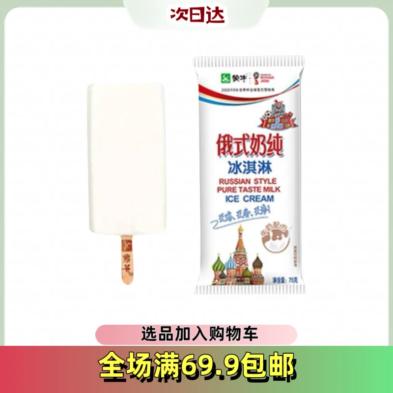 【3根】俄式奶纯