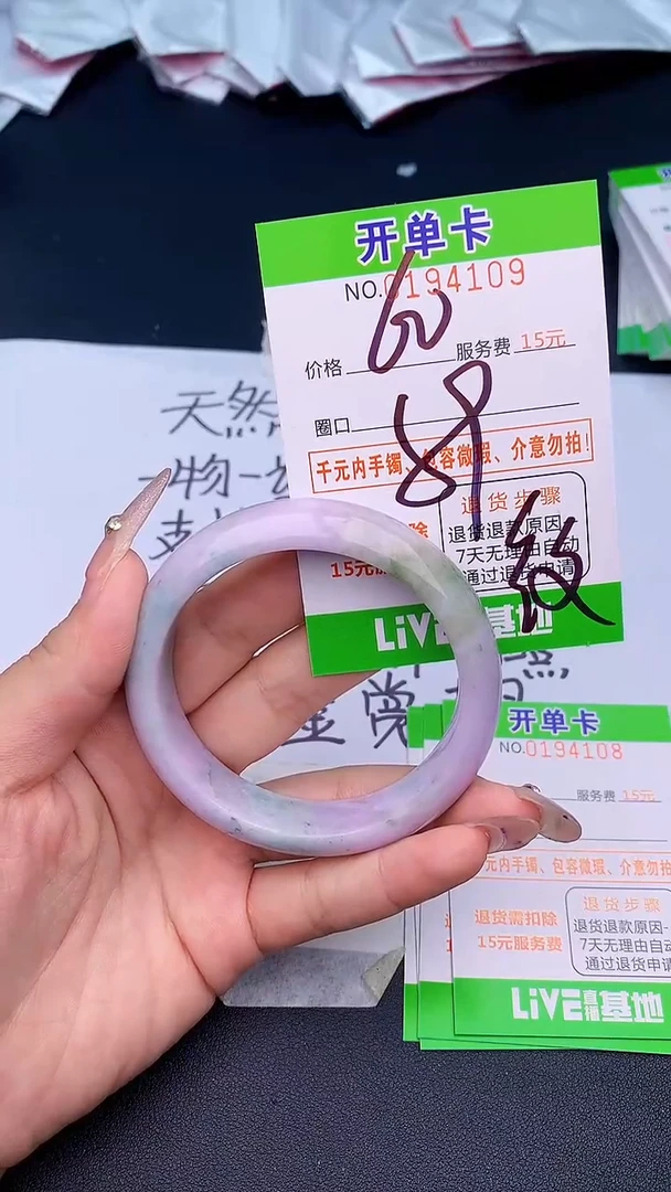 未镶嵌手镯翡翠09天然缅甸A货