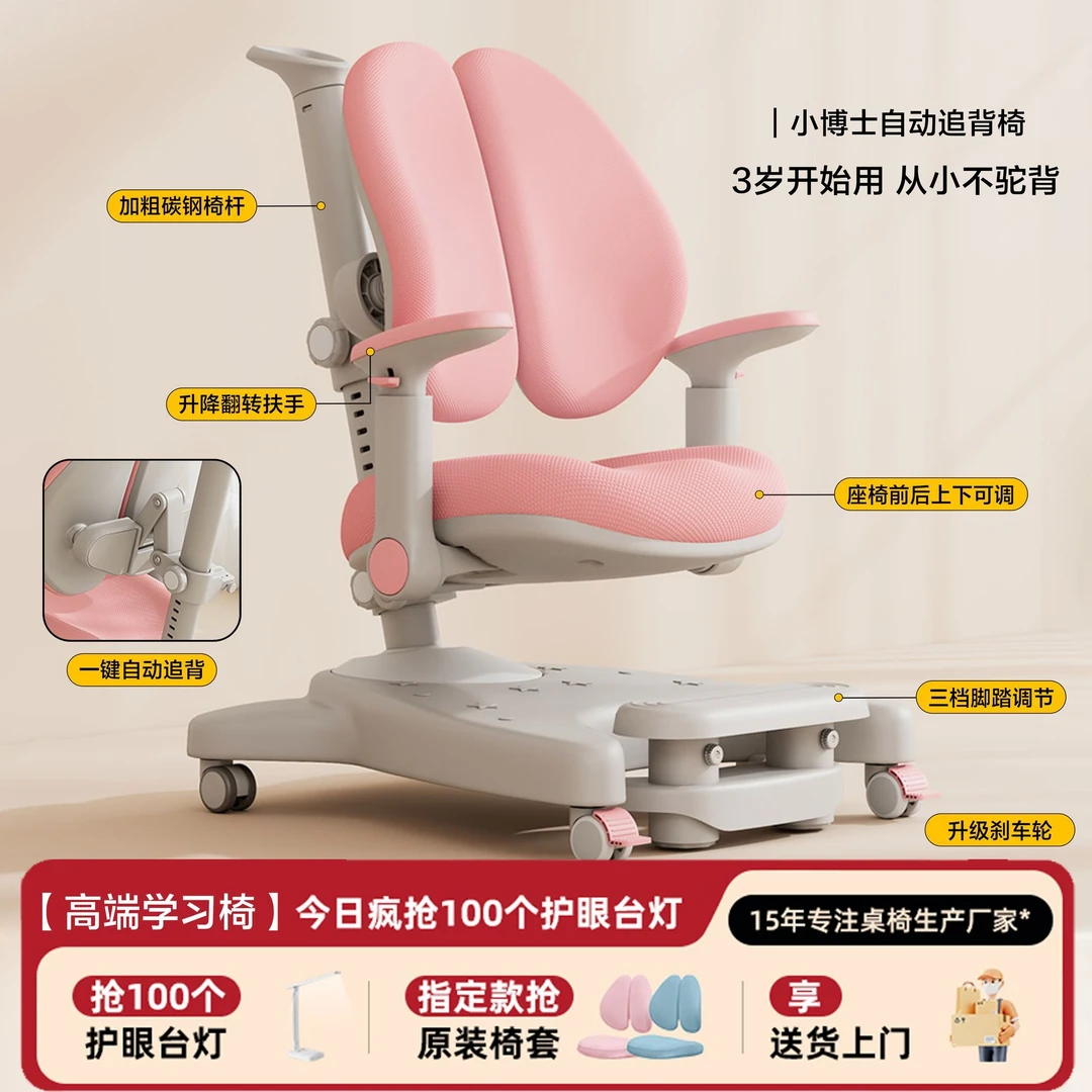 【加厚高碳钢】儿童学习椅可调节升降矫正坐姿中小学生书桌椅写字凳