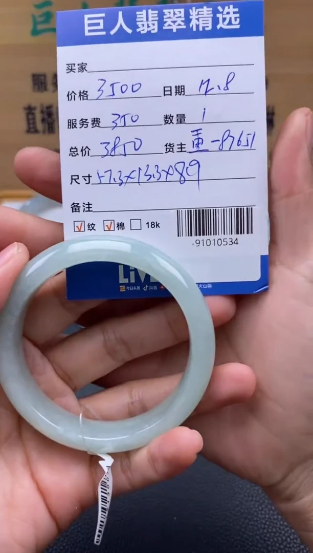 颈饰未镶嵌翡翠多人-91010534