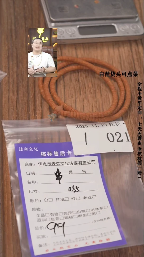 把件文玩核桃深*諘帝文化021串