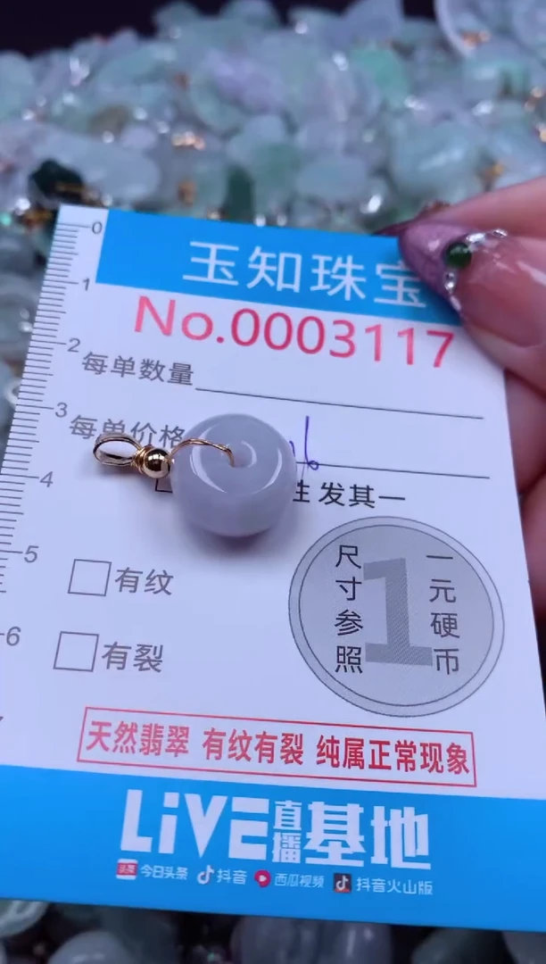 吊坠(不含链)未镶嵌翡翠3117
